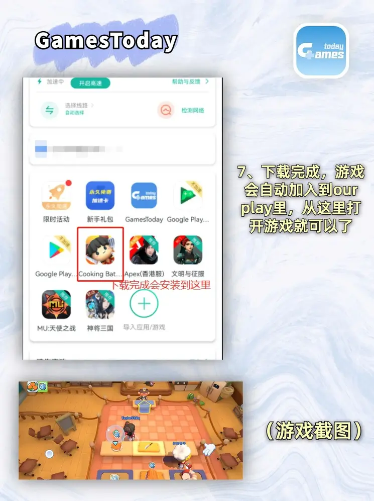 易利28app截图3