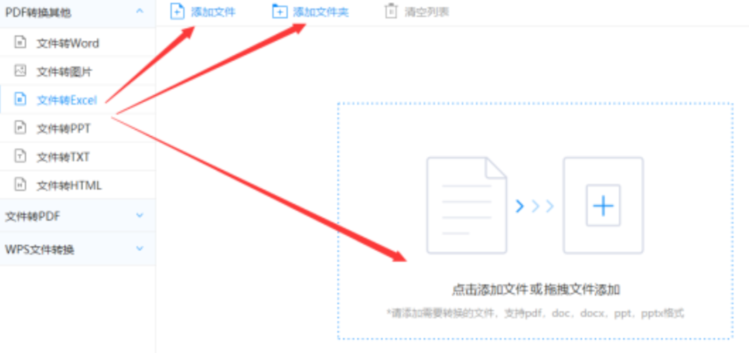 易利28app使用讲解 - 选择文件格式